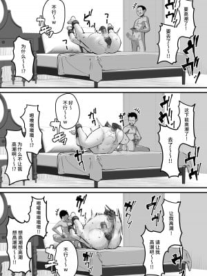 [爆π堂 (口VE)] ネトラレ母さん 母さんがアイツの肉便器になった日2 [不咕鸟汉化组]_36