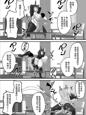 [爆π堂 (口VE)] ネトラレ母さん 母さんがアイツの肉便器になった日2 [不咕鸟汉化组]_24