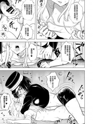 [TETRARA (ときわゆたか)] 適性０のふたなり女王様-鬼シゴキ！地獄の逆アナル研修- [沒有漢化] [DL版]_18
