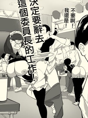 [わかば帝] 本番委員長 [中国翻訳]_34