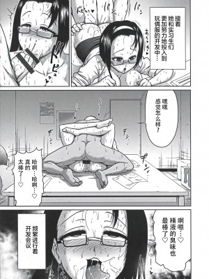 [よんたろう] 変態着ぐるみ女史 (ぬるフェチ♡ラバー) [枕营业汉化组]_15