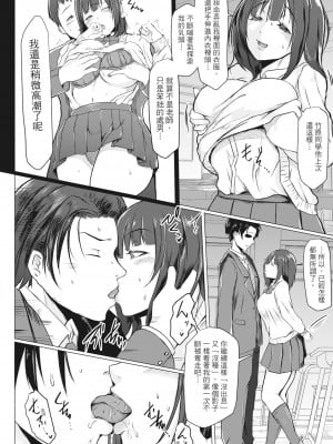 [泥っせる] 多淫性女系一家｜慾求不滿的好色女一家人 [中国翻訳] [無修正] [DL版]_101