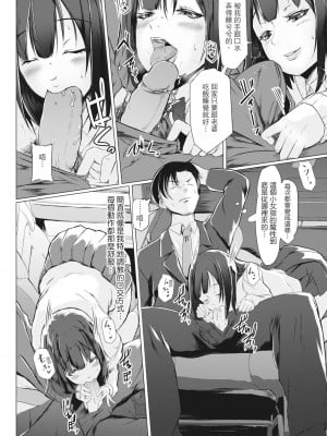 [泥っせる] 多淫性女系一家｜慾求不滿的好色女一家人 [中国翻訳] [無修正] [DL版]_083