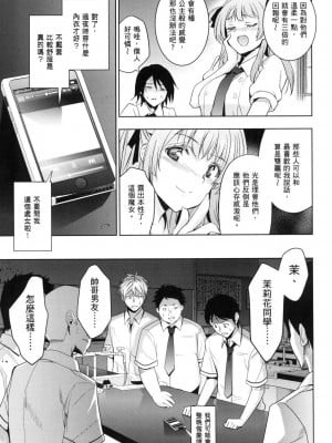 [犬江しんすけ] ひめさまおとし｜蹂躪公主 [中国翻訳]  [無修正]_163