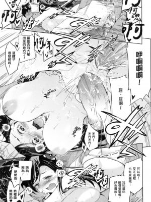 [犬江しんすけ] ひめさまおとし｜蹂躪公主 [中国翻訳]  [無修正]_035