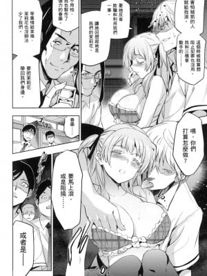 [犬江しんすけ] ひめさまおとし｜蹂躪公主 [中国翻訳]  [無修正]_166