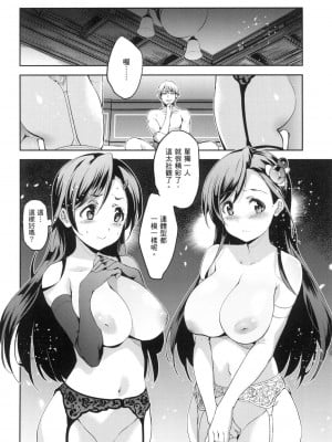 [犬江しんすけ] ひめさまおとし｜蹂躪公主 [中国翻訳]  [無修正]_106