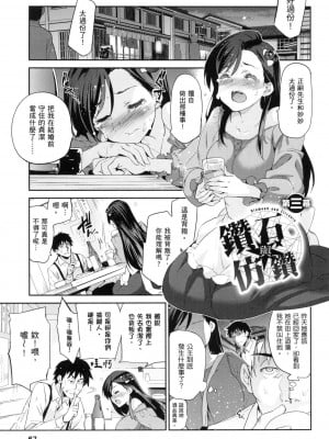 [犬江しんすけ] ひめさまおとし｜蹂躪公主 [中国翻訳]  [無修正]_069
