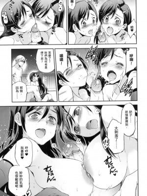 [犬江しんすけ] ひめさまおとし｜蹂躪公主 [中国翻訳]  [無修正]_111