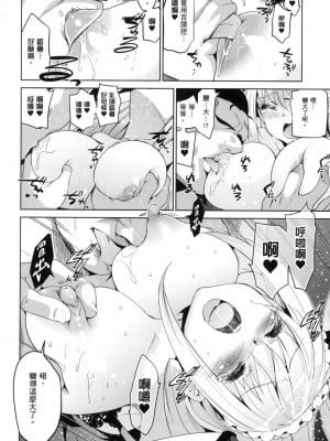 [犬江しんすけ] ひめさまおとし｜蹂躪公主 [中国翻訳]  [無修正]_198