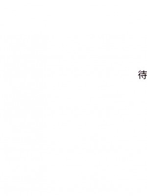 慾望成真App 46-47話_47_11