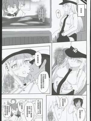 (C102) [Hammer_Head (真壁吾郎)] HAMMER_HEAD総集編Ⅳ(後日談イラスト+短編漫画収録) (艦これ)[禁漫漢化組]_120