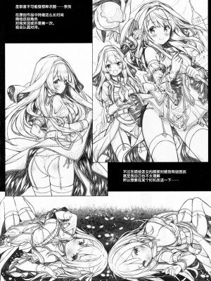 (C101) [没後 (RYO)] シスターさんはガチ恋少年を躾けたい。｜修女小姐想教育认真恋爱的少年。 [缬丝个人汉化]_24