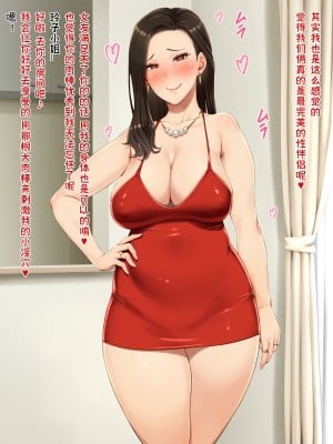 (同人CG集) [凡悩堂 (シクタ丸)] 美人伯母さんの甥っ子チェック[中国翻訳]_080