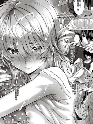 [さいもん] コハルアタック (コミック エグゼ 32) [不咕鸟汉化组] [DL版]_18