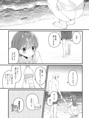 (C100) [ぐらんぷりえ。 (ななはむ)] ドスケベ★サマーブック (艦隊これくしょん -艦これ-)_28