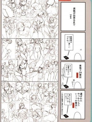 [BUTA] 黒ギャルアラカルト + とらのあな購入特典4Pリーフレット_213