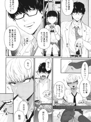 [BUTA] 黒ギャルアラカルト + とらのあな購入特典4Pリーフレット_175