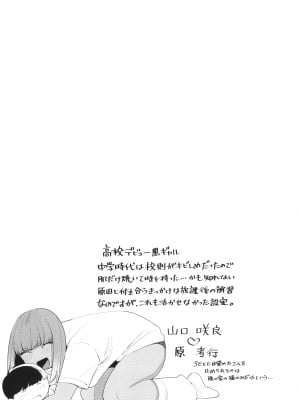 [BUTA] 黒ギャルアラカルト + とらのあな購入特典4Pリーフレット_140