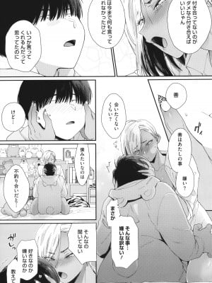[BUTA] 黒ギャルアラカルト + とらのあな購入特典4Pリーフレット_016