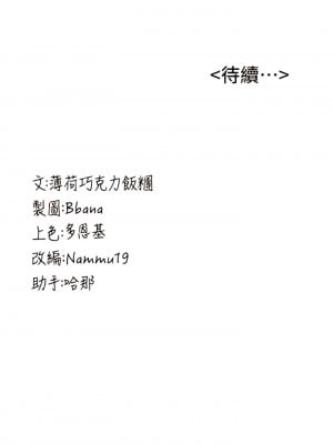 搶女友速成班 10-11話_10_14