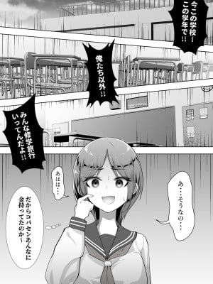 [シュウチのジジツ (タカムラ)] リリカの実験_06