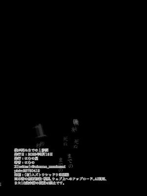 [にむの屋 (にむの)] 僕が死ぬまでの1秒間 [中国翻訳]__072