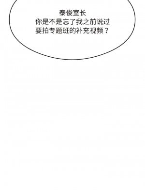 老師的課外教學 1-6話_06_13