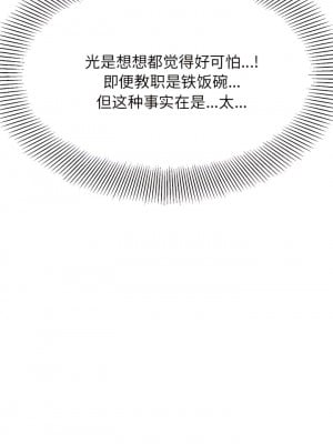 老師的課外教學 1-6話_03_14