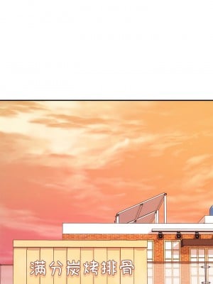老師的課外教學 1-6話_03_13