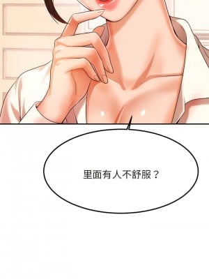 老師的課外教學 1-6話_02_13