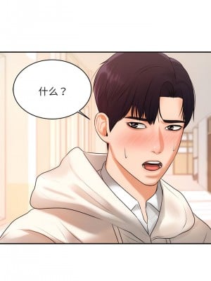 老師的課外教學 1-6話_02_03