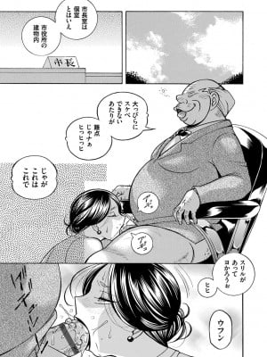 [中華なると] 准教授亜砂子 ～美肉秘書化～ [DL版]_131