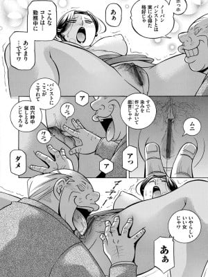 [中華なると] 准教授亜砂子 ～美肉秘書化～ [DL版]_128