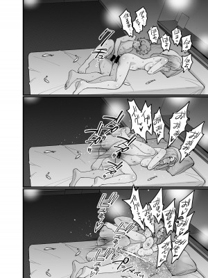 [さなづら同人誌発行所 (さなづらひろゆき)] 人妻マッチングアプリでパパ活NTRにハマっちゃったデカ乳お母さん [DL版]_068