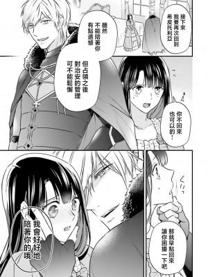 [高山ねむ子 ／ 柚原テイル ／ SHABON] 異世界で身代わり姫になり覇王に奪われました｜在异世界成为了替身公主被霸王掳走了 1-6 [莉赛特汉化组]_080