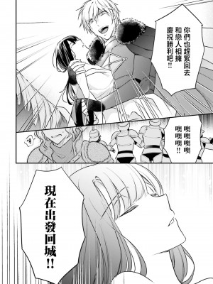 [高山ねむ子 ／ 柚原テイル ／ SHABON] 異世界で身代わり姫になり覇王に奪われました｜在异世界成为了替身公主被霸王掳走了 1-6 [莉赛特汉化组]_067