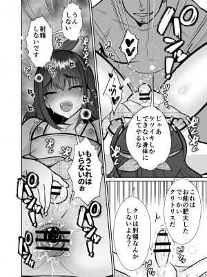 [きのっ子 (田口もにゃ太)] 彼氏持ちメンヘラ女子に恋をした僕の末路3 (オリジナル) [DL版]_75