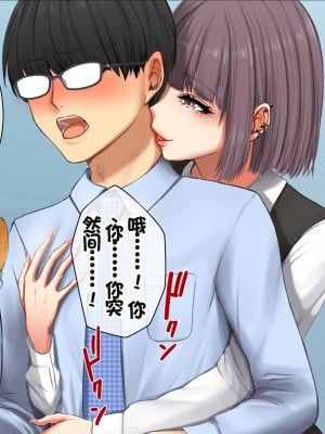 [スーパーバッド] 教え子に目をつけられた  [中国翻訳]_014