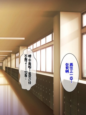 [スーパーバッド] 教え子に目をつけられた  [中国翻訳]_095