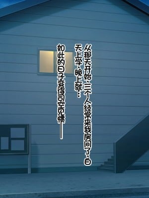 [スーパーバッド] 教え子に目をつけられた  [中国翻訳]_172