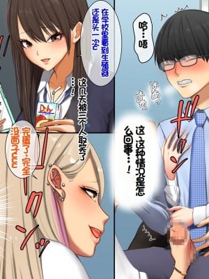 [スーパーバッド] 教え子に目をつけられた  [中国翻訳]_020