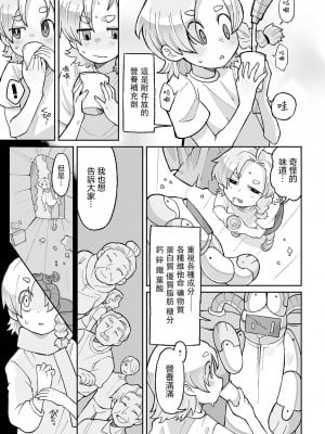[五十嵐はづき] 少女は母へと羽化をする(リョナキング vol.28)｜少女羽化成人母 [沒有漢化] [DL版]_06