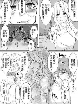 [トラペゾヘドロン (ヒマドール)] お姉さまと催眠ペット [不咕鸟汉化组]_05