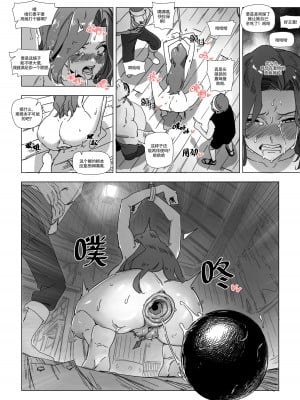 [LUXsumildo] 미스 포츈 암퇘지로 사육｜被饲养的母猪便器好运姐 [LC整合汉化组汉化]_19