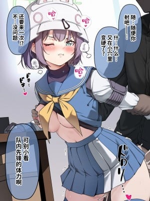 [こうじ] ブルアカ漫画 10月 (ブルーアーカイブ) [欶澜汉化组]_35