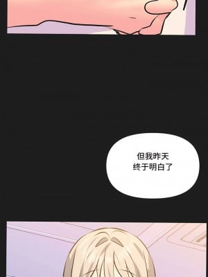 偶像的配对游戏／女團經紀人 1-38話[完結]_338