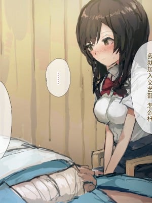 [ねむは焼肉が食べたい (森下ねむ)] 夏に会ったばかりの転校生に清楚な幼馴染が堕ちるまで(是小狐狸哦)_028 拷贝