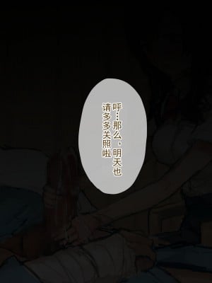 [ねむは焼肉が食べたい (森下ねむ)] 夏に会ったばかりの転校生に清楚な幼馴染が堕ちるまで(是小狐狸哦)_041 拷贝