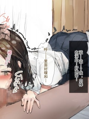 [ねむは焼肉が食べたい (森下ねむ)] 夏に会ったばかりの転校生に清楚な幼馴染が堕ちるまで(是小狐狸哦)_053 拷贝